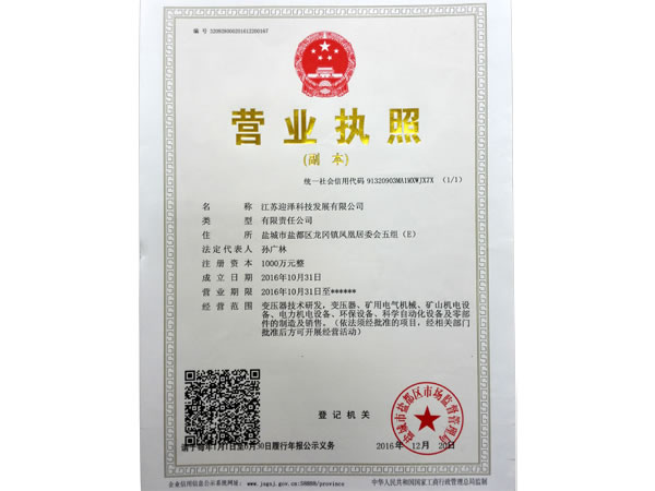營業執照